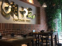 大堂-潮十三潮汕砂锅粥(高新四路大都荟店)