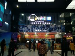 -中影国际影城(神农万达广场CINITY店)
