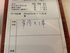 账单-俄士厨房(万松园店)