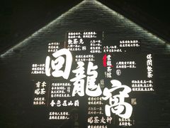 -回龙窝历史文化街区