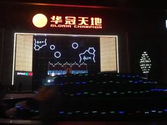 -华冠折扣超市(长阳店)