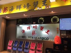 -龙海鲜螃蟹王(宏茂桥店)