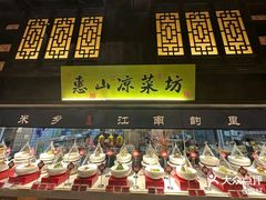-江南韵·无锡太湖文化体验餐厅(凤凰天街店)