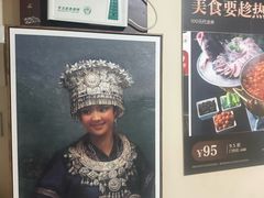 -贵州人家·酸汤火锅·20年老字号