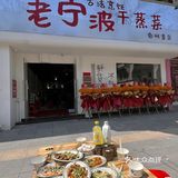 卞太太来衢州柯城啦！