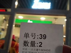-1点点(银座和谐广场店)