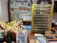 -辛一·铜锣烧(鸿寿坊店)