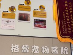 -格蕾宠物医院24H·猫科·肿瘤科·骨科中心(福州总院)