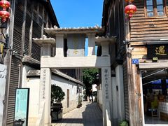 -三坊七巷历史文化街区