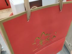 -冠素堂观音饼(朱家尖码头店)