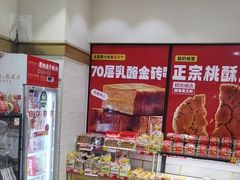 -味多美蛋糕(大红门店)