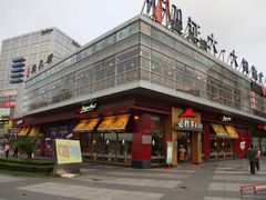 -证大大拇指广场(芳甸路店)