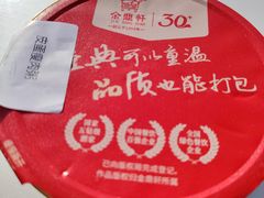 -金鼎轩(方庄店)