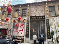 -東茅街茶馆