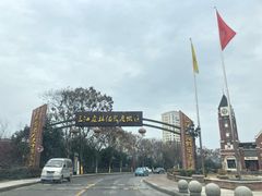 -三江森林温泉度假区