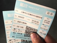 -星轶IMAX影城(九亭U天地旗舰店)