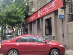 -建辉湖南土菜馆(南大街店)