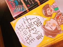-茑屋书店(天目里店)