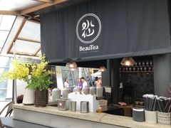 门面-BeauTea水仙(coco park店)