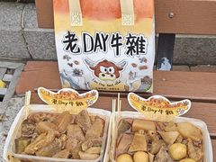-老day牛杂(官也街总店)