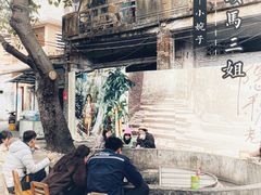 -水井拉粉油条(赤坎民国风情街店)