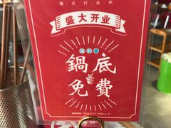 -捞围鲜·港式打边炉(海阳路店)
