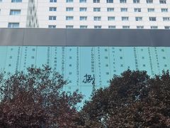-北京歌华开元大酒店