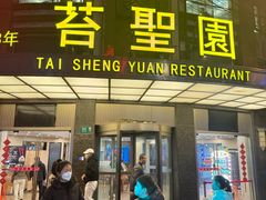 -老吉士酒家(天平路店)