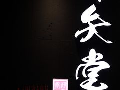 -轻武堂传统射箭·功夫茶·射击体验馆(仁和新城店)