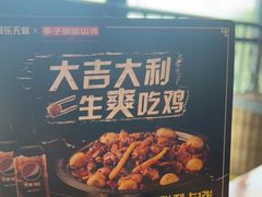 -李子坝梁山鸡(李子坝大鸡哥店)