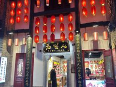 -东西巷