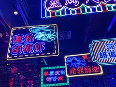 -钳真多钓虾馆·小龙虾海鲜烧烤(九六广场店)
