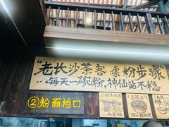 -東茅街茶馆