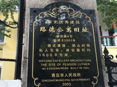 -青岛德国总督楼旧址博物馆