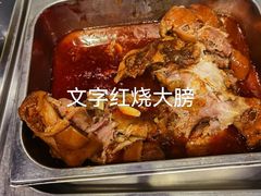 -巴犀烧烤(新崇光店)