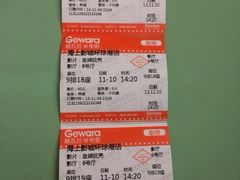 iphone_upload_pic-AMG海上明珠影城(上海环球港RealDCinema店)