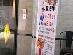 -渔傅·蓝海岸霞浦海鲜(正祥店)