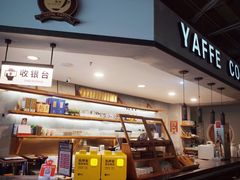 -YAFEE雅菲·粤菜·湘菜·融合菜(魏公村店)