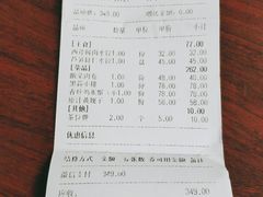 账单-喜鼎海胆水饺(平安金融中心店)