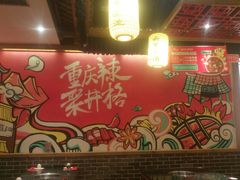 大堂-井格重庆火锅(临平银泰城店)
