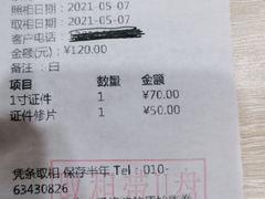 -中国照相馆(清河万象汇店)
