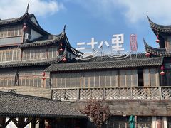 -二十八里太湖船菜(吉祥路店)