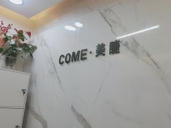 -COME·美睫Eyelash美甲