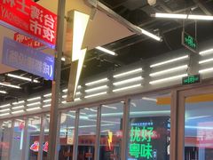-蛙来哒(万泰新天地店)
