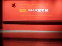 -内蒙古美术馆