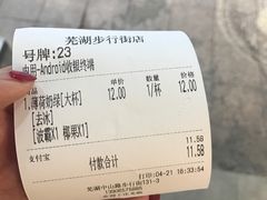 -徐小包的奶茶(中山路步行街店)