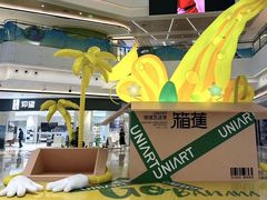 -合景·悠方(成都店)