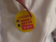 -海底捞火锅(崇文门新世界百货店)
