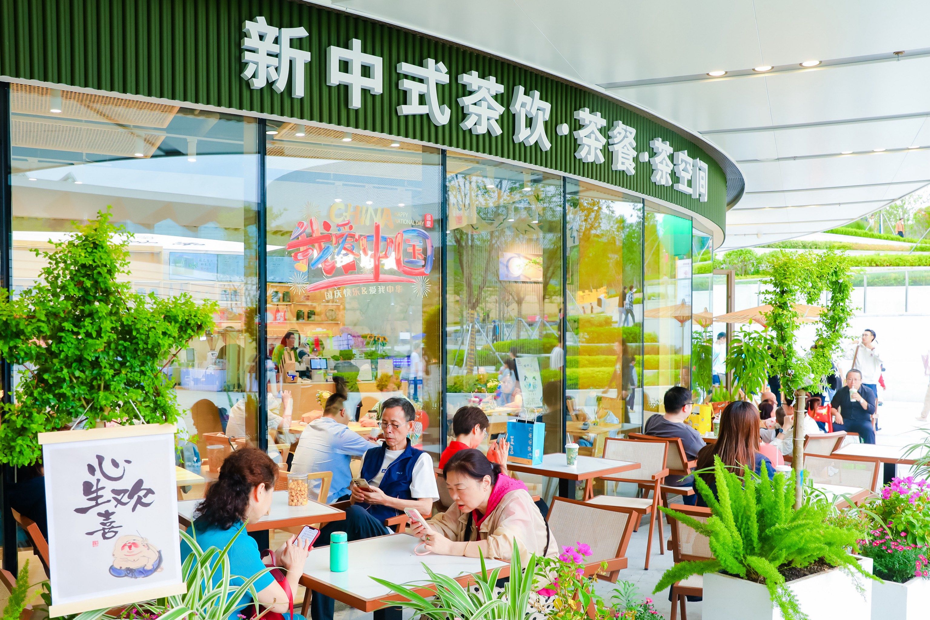 新茶饮来袭 快尝鲜