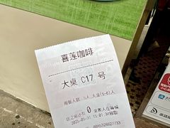 -喜莲咖啡